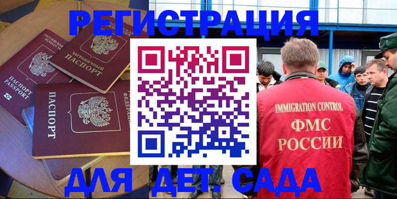 временная регистрация адрес в Йошкар-Оле