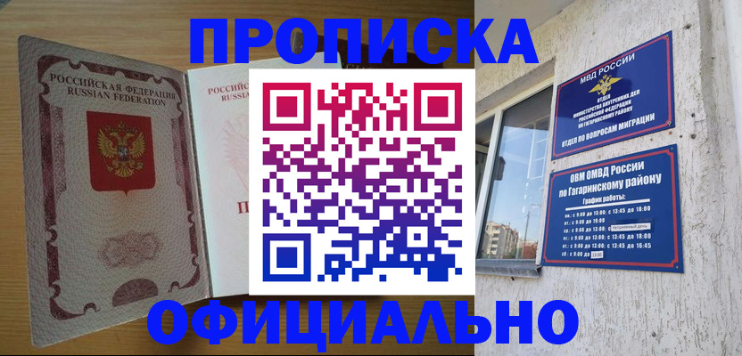 прописка для военкомата в Йошкар-Оле