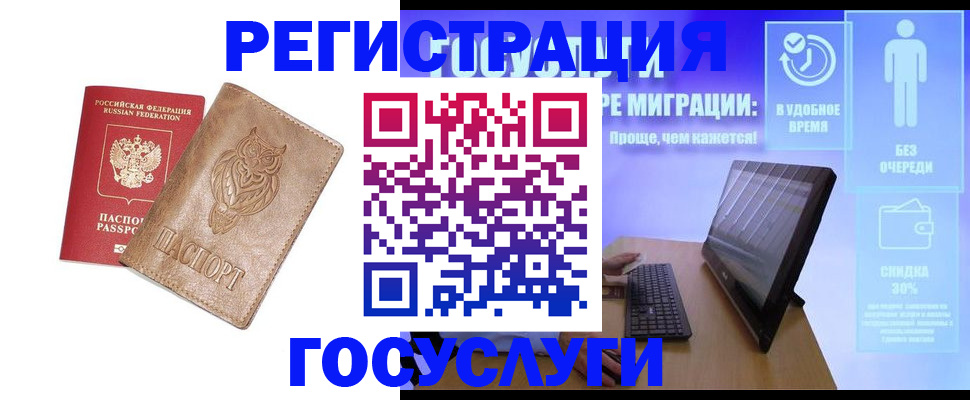 прописка ребенка в Йошкар-Оле