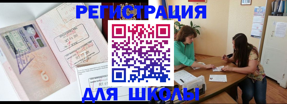 где прописаться в Йошкар-Оле